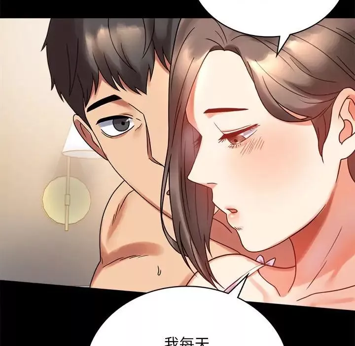 背叛的开始第22話