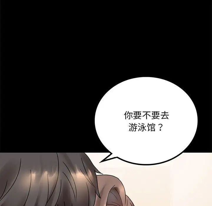 背叛的开始第22话