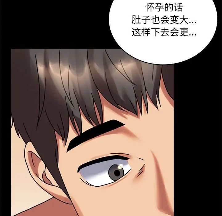 背叛的开始第22話