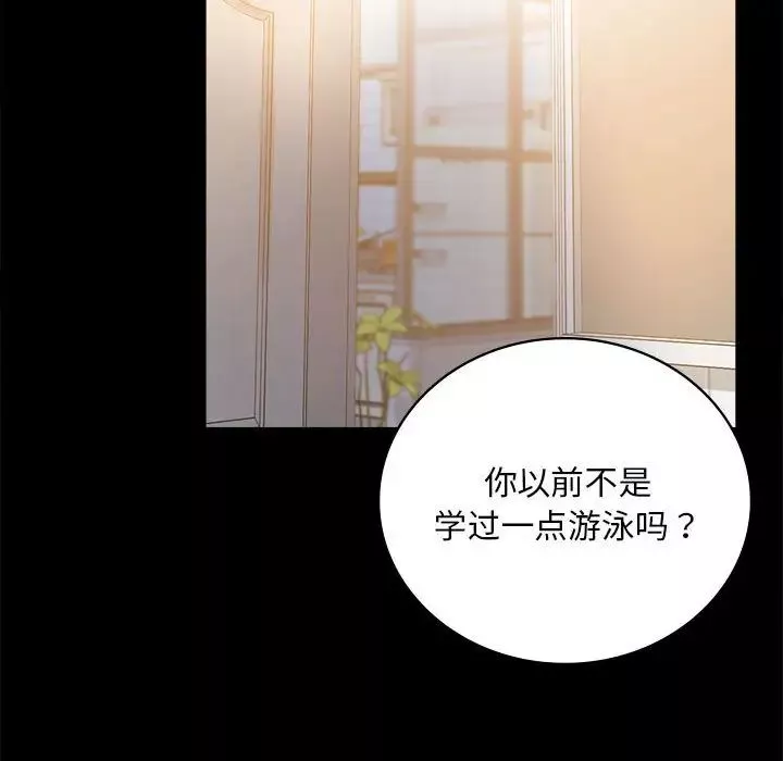 背叛的开始第22話