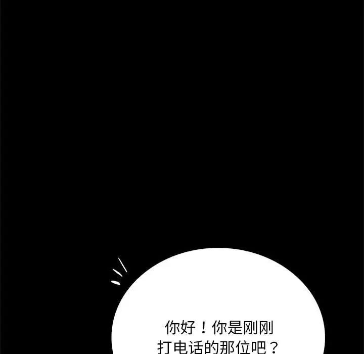 背叛的开始第22話