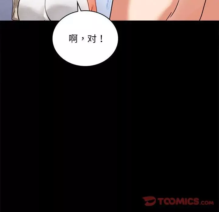 背叛的开始第22話