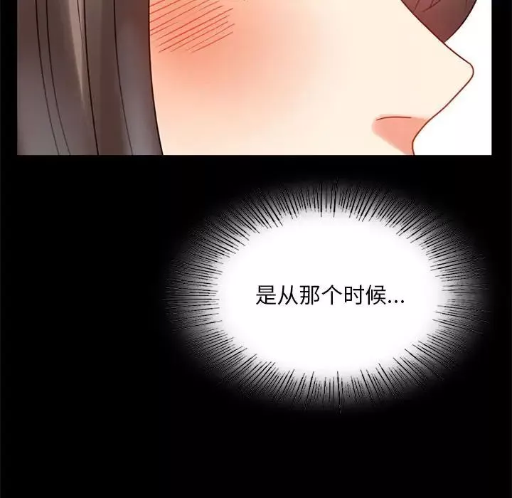 背叛的开始第22話