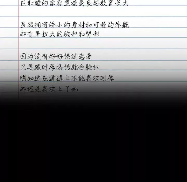 背叛的开始第22話