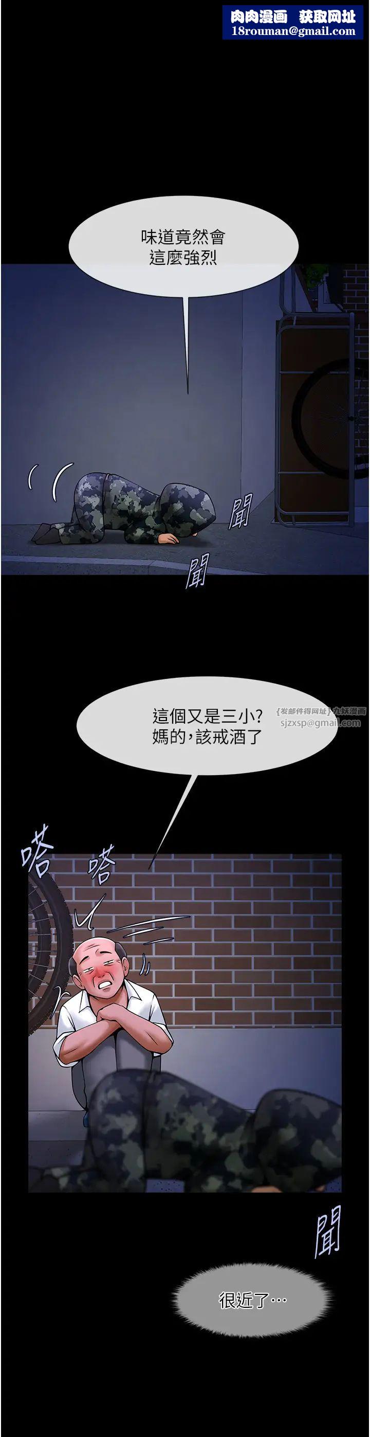 炸裂吧!巨棒第28话-边喝酒边拿我当下酒菜