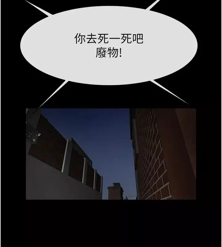 炸裂吧!巨棒第28話-邊喝酒邊拿我當下酒菜