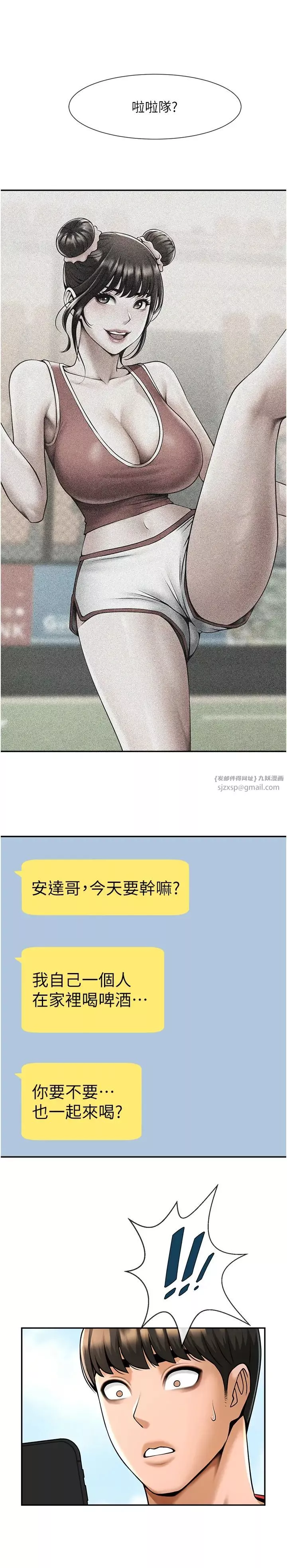 炸裂吧!巨棒第28話-邊喝酒邊拿我當下酒菜