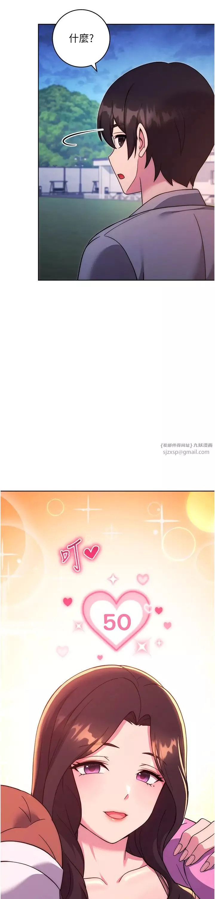 練愛選擇題第26話-妳現在是我的性奴瞭