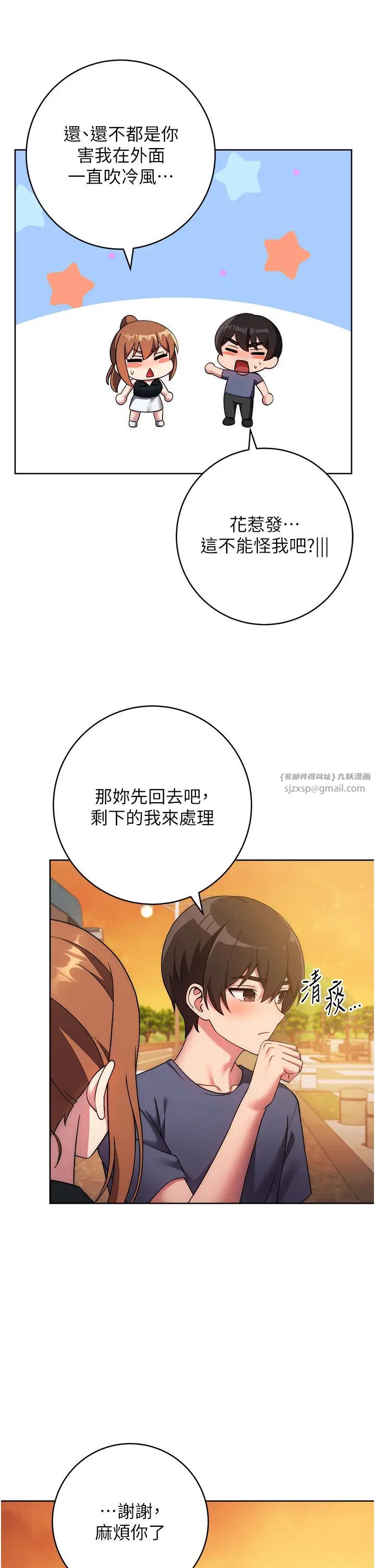 练爱选择题第26话-妳现在是我的性奴瞭