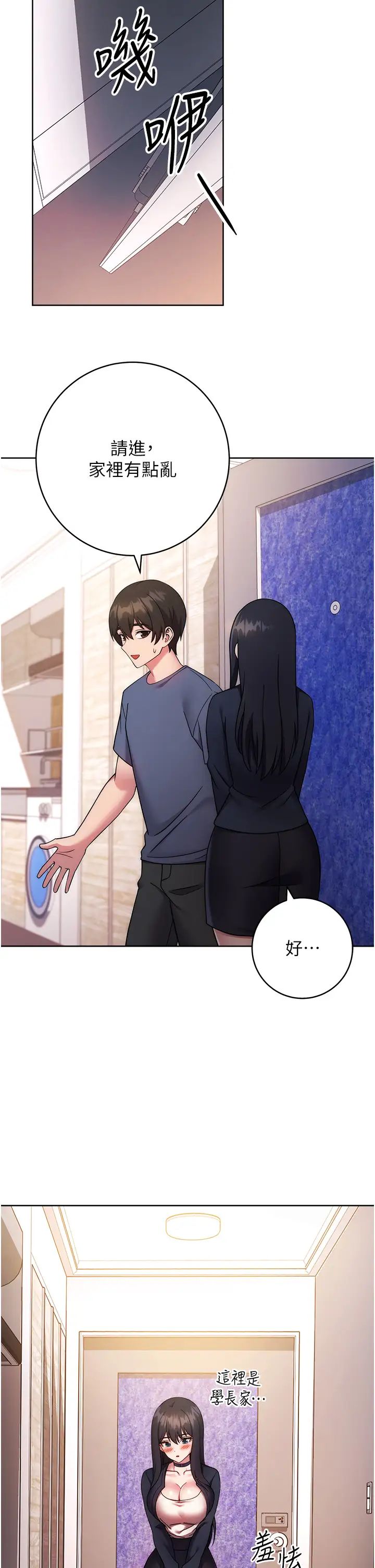 练爱选择题第26话-妳现在是我的性奴瞭