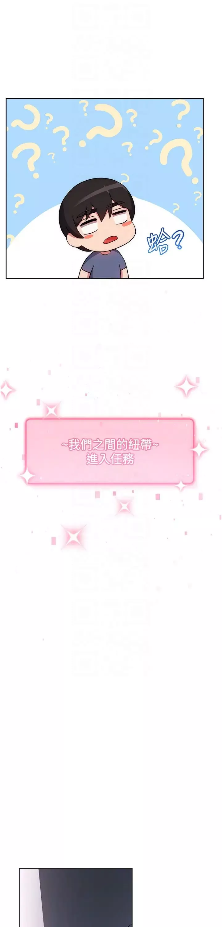 練愛選擇題第26話-妳現在是我的性奴瞭