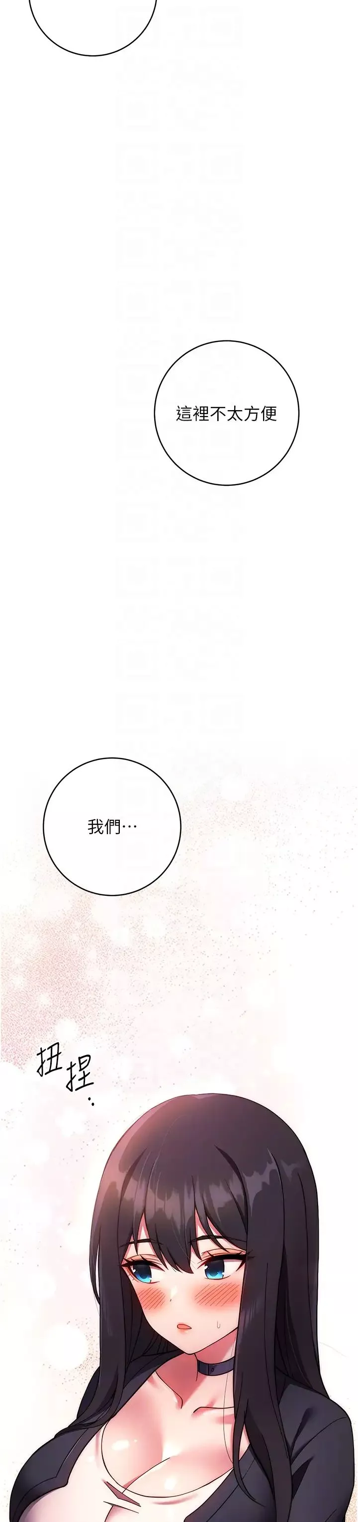 練愛選擇題第26話-妳現在是我的性奴瞭