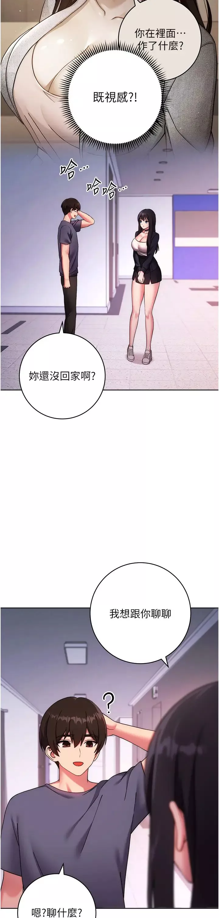 練愛選擇題第26話-妳現在是我的性奴瞭
