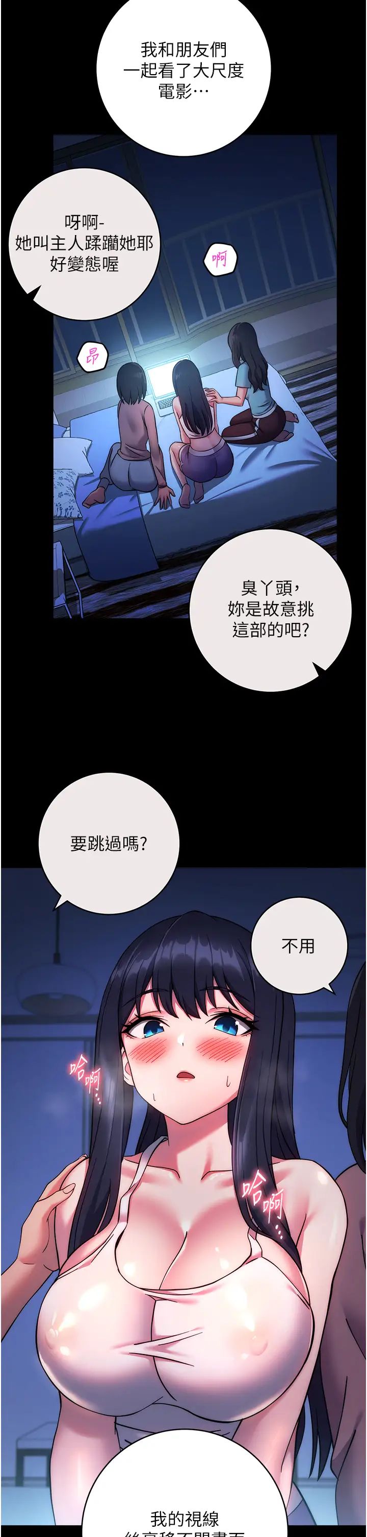 练爱选择题第26话-妳现在是我的性奴瞭