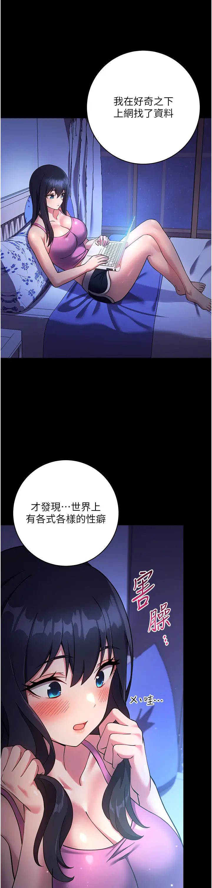练爱选择题第26話-妳現在是我的性奴瞭