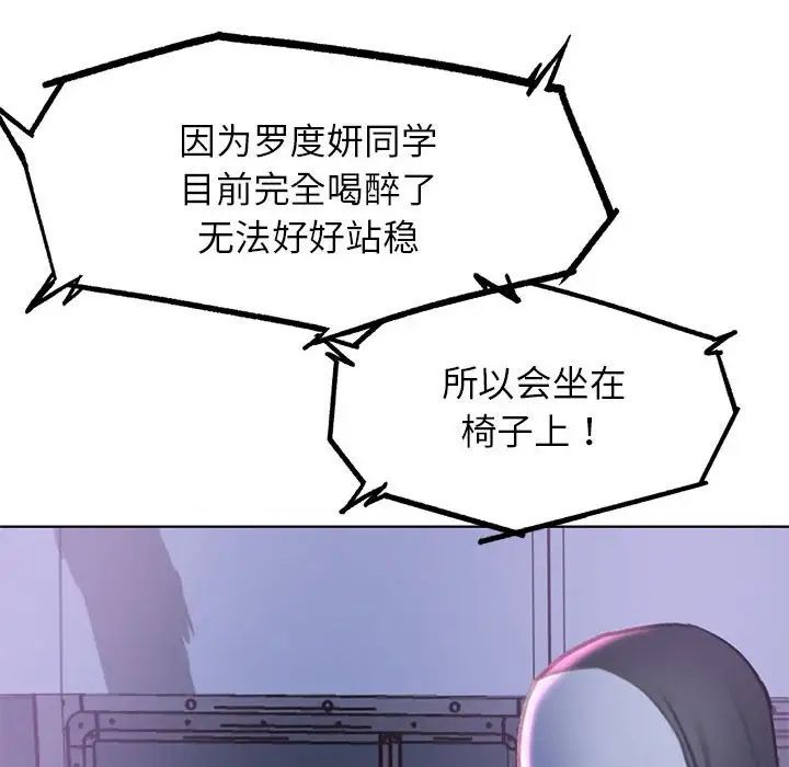 危险同学会第15话