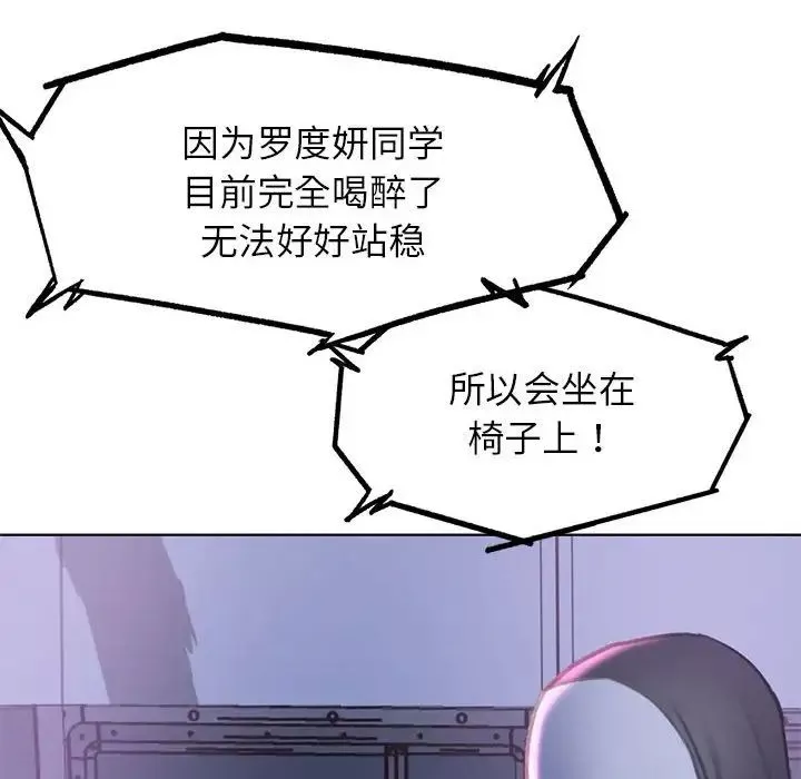 危险同学会第15話