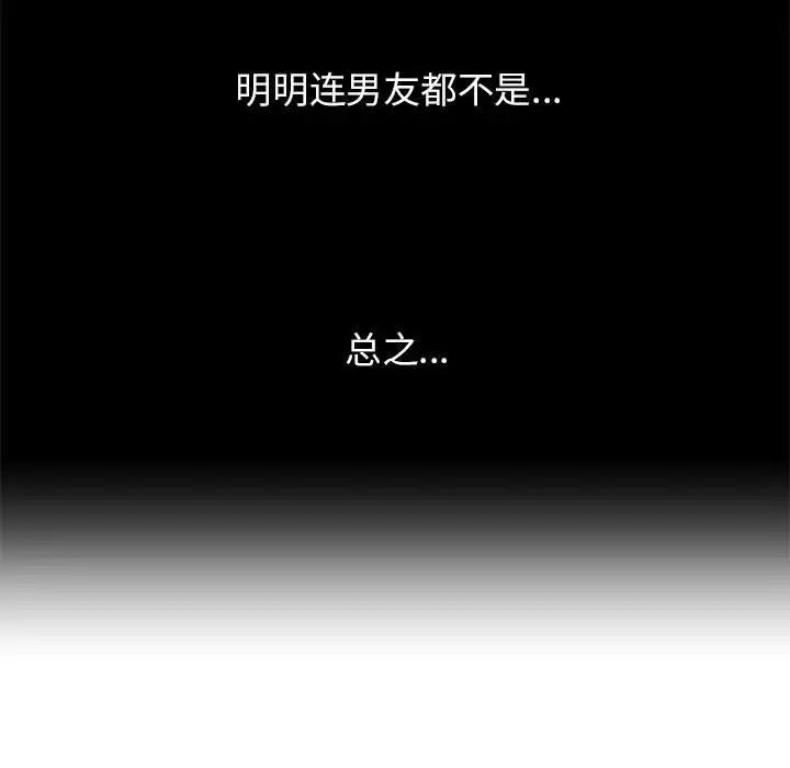危险同学会第15话