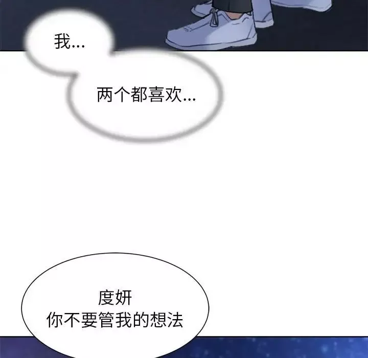危险同学会第15話