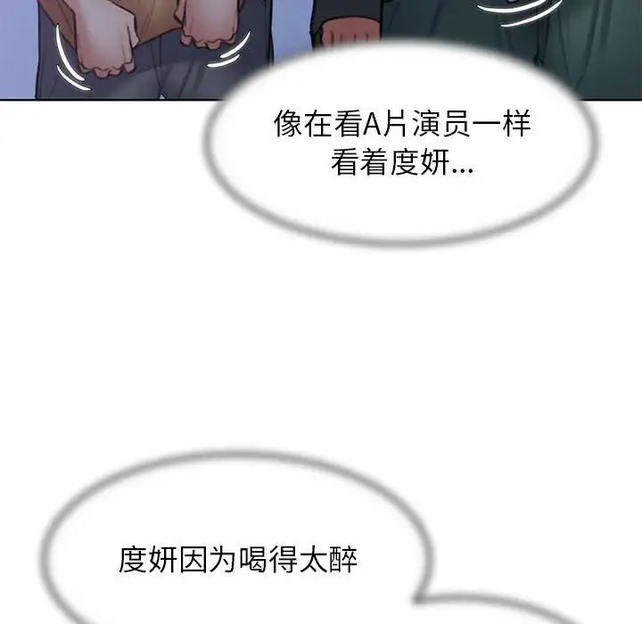 危险同学会第15话