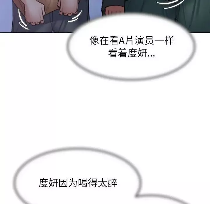 危险同学会第15話