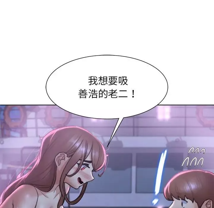 危险同学会第15話
