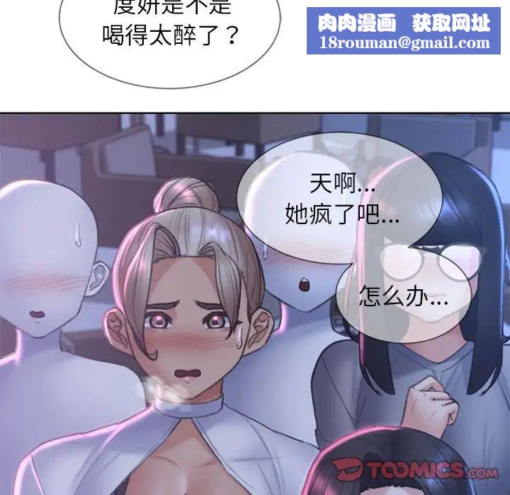 危险同学会第15话