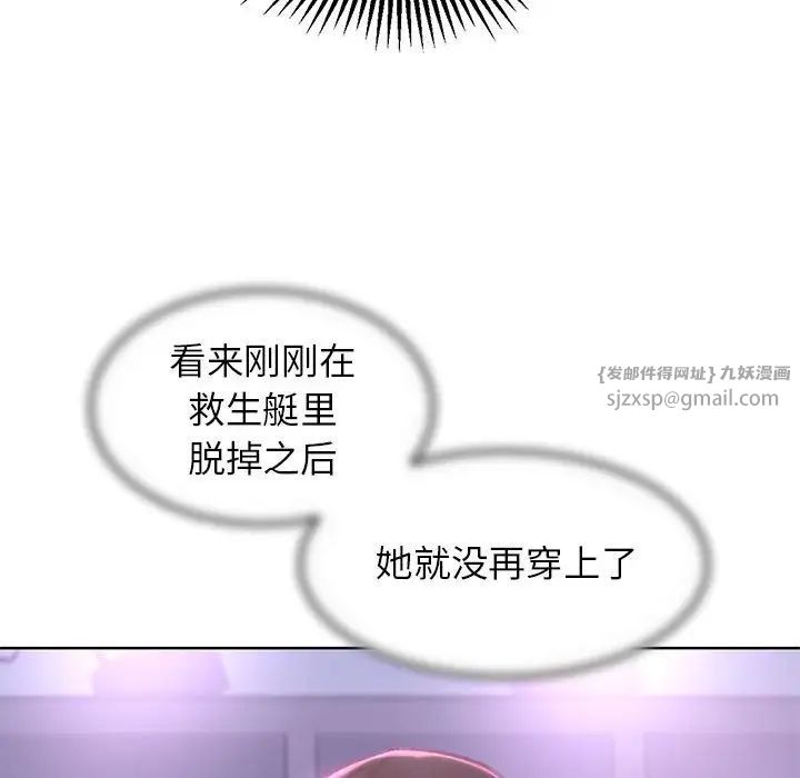 危险同学会第15话