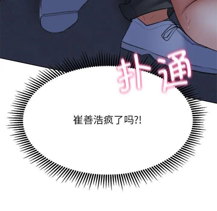 危险同学会第15话