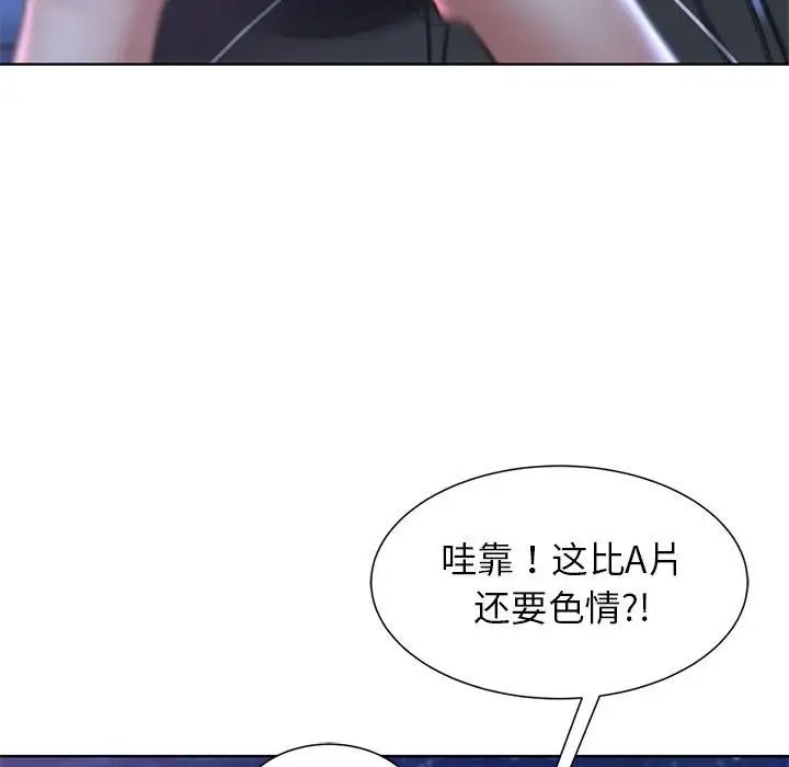 危险同学会第15话