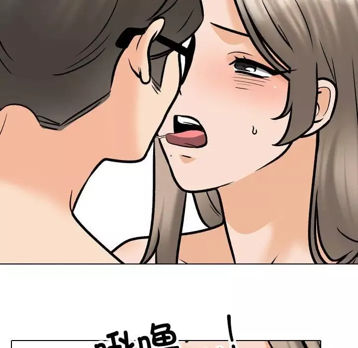 同事換換愛第164話