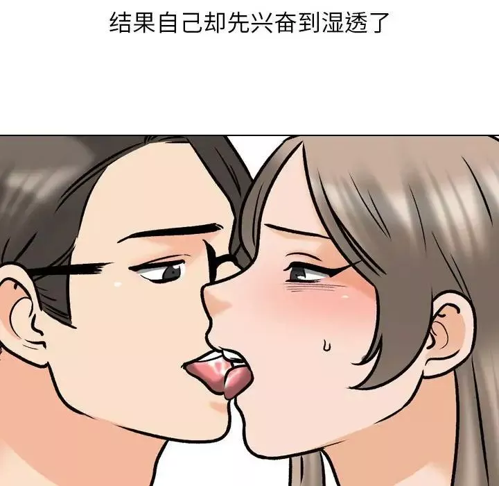 同事換換愛第164話