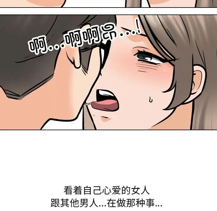 同事換換愛第164話