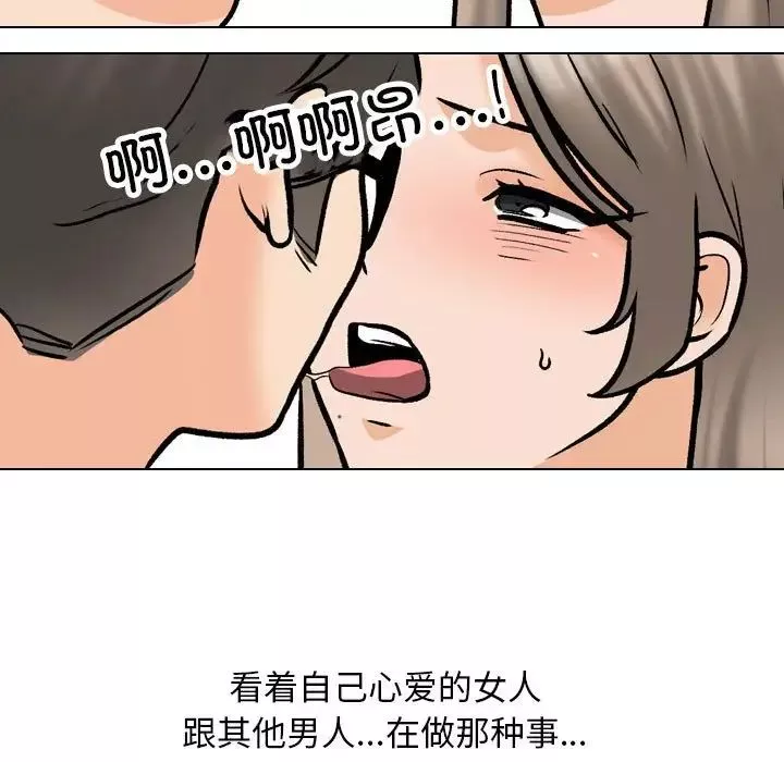 同事換換愛第164話