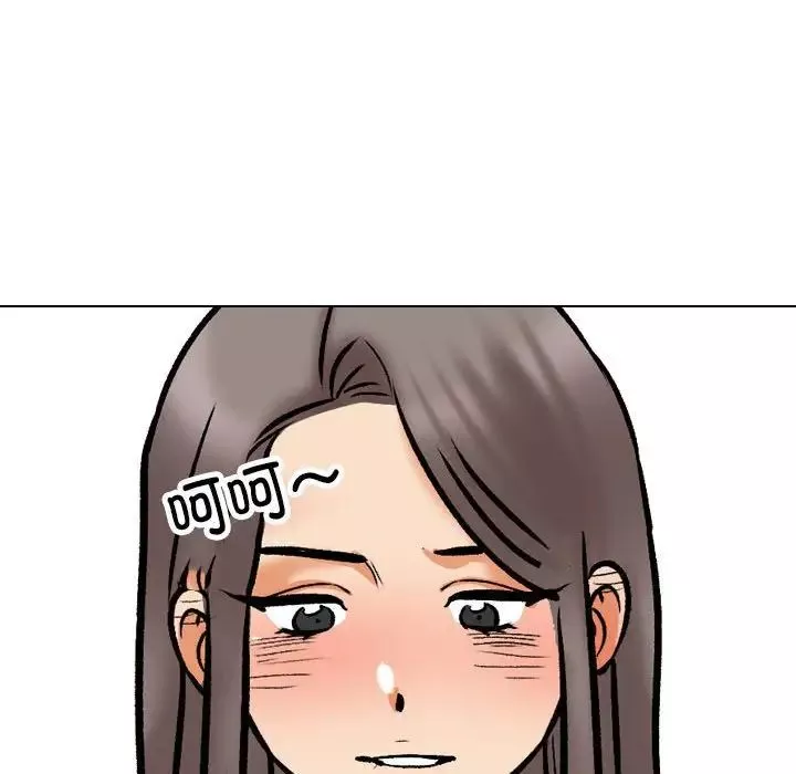 同事換換愛第164話