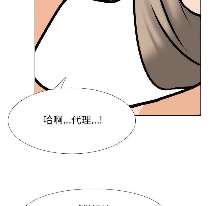同事换换爱第164話