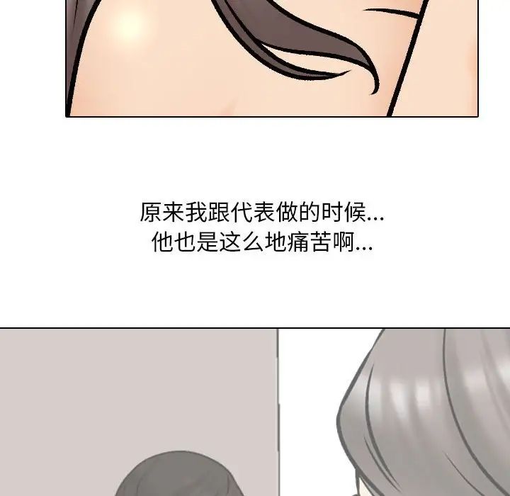 同事换换爱第164話