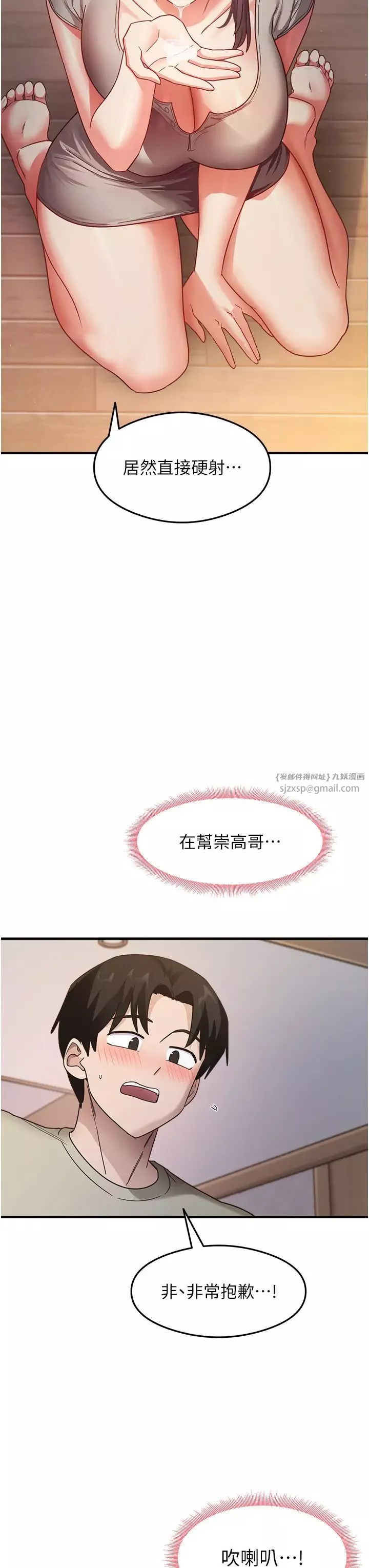 尻試之神學習法第10話-傢裡沒人…進來吧