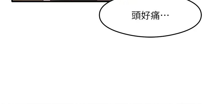 尻试之神学习法第10話-傢裡沒人…進來吧