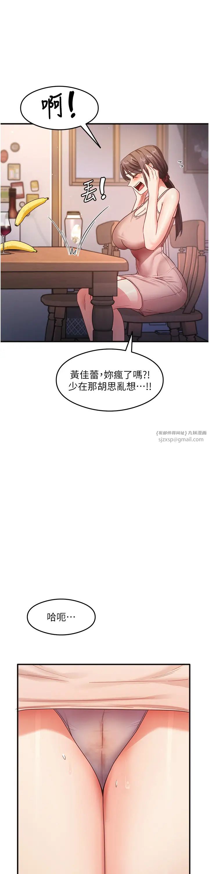 尻试之神学习法第10話-傢裡沒人…進來吧