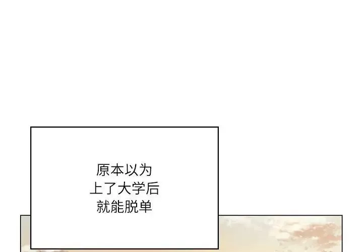我靠升级逆袭成为大师第1話