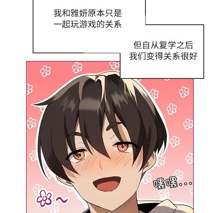我靠升级逆袭成为大师第1話