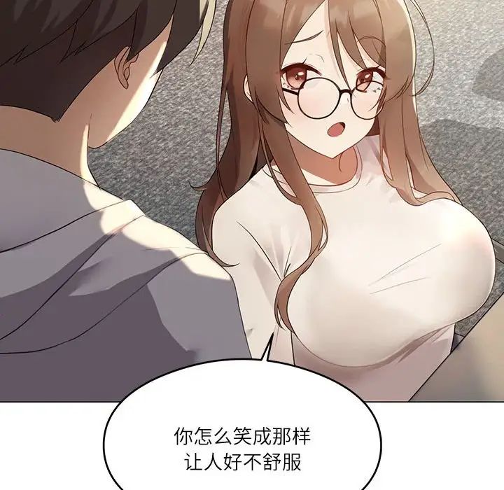 我靠升级逆袭成为大师第1話