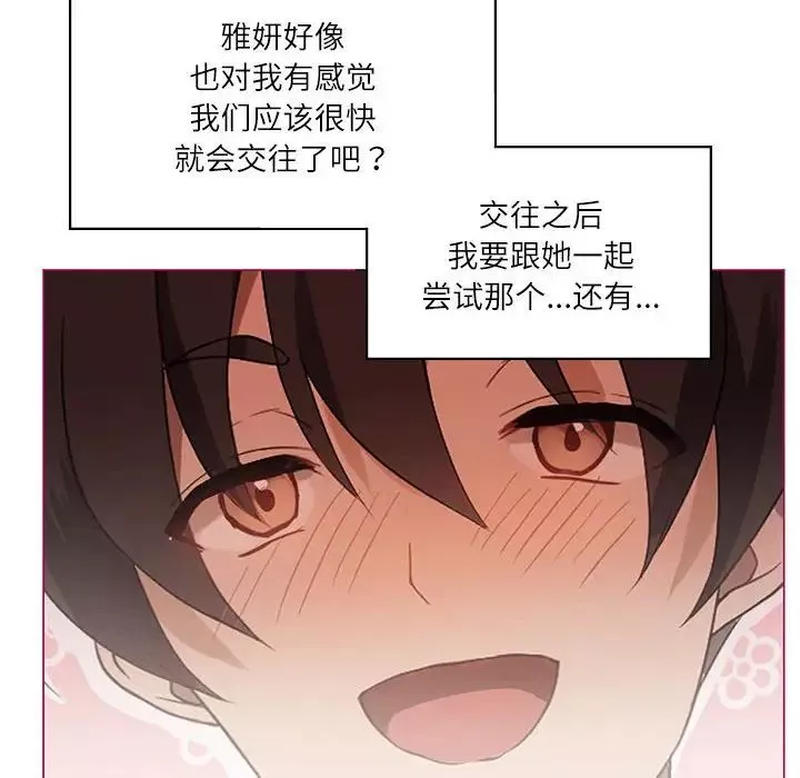 我靠升级逆袭成为大师第1話