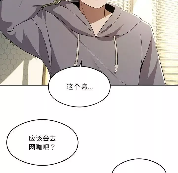 我靠升级逆袭成为大师第1話