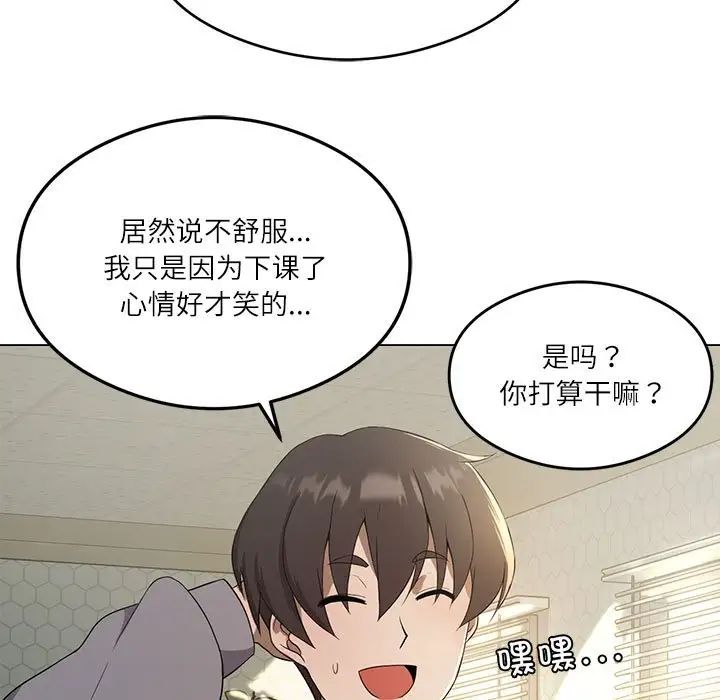 我靠升级逆袭成为大师第1話