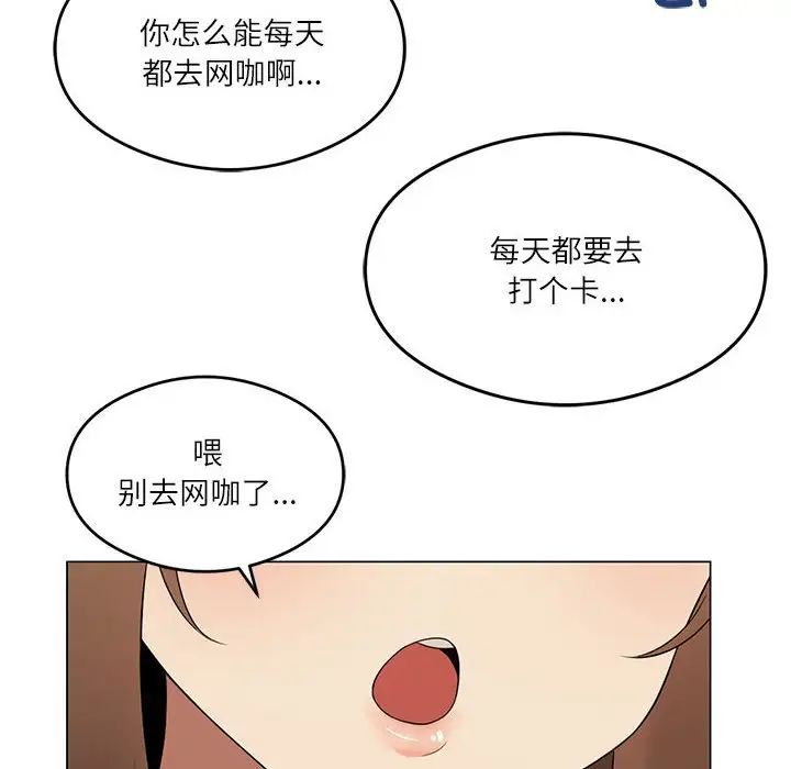 我靠升级逆袭成为大师第1話