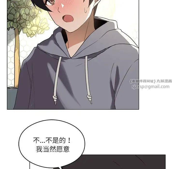 我靠升级逆袭成为大师第1話