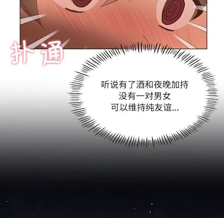 我靠升级逆袭成为大师第1話