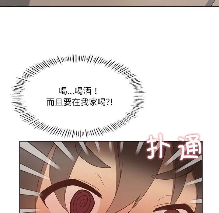 我靠升级逆袭成为大师第1話